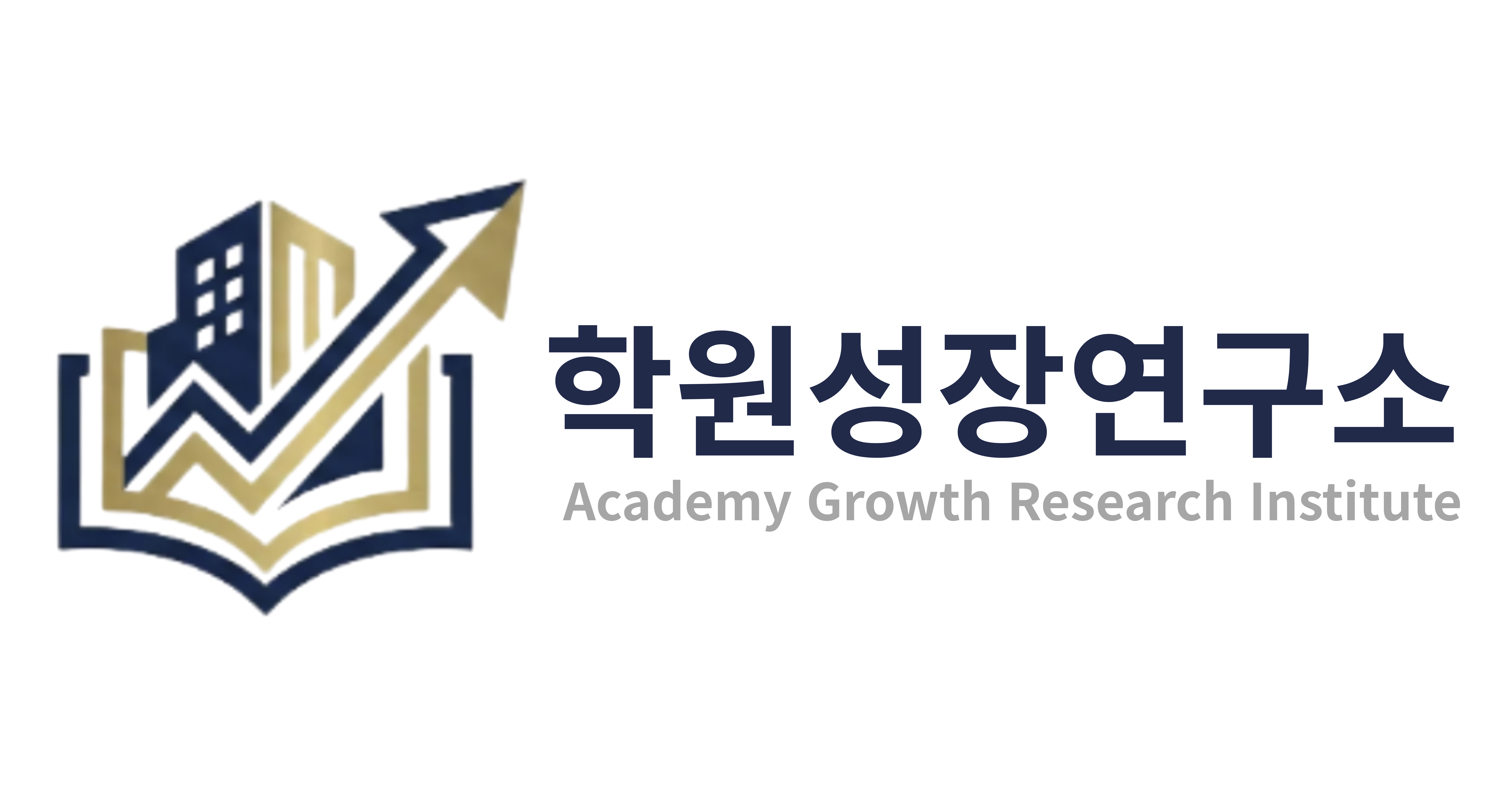 학원성장연구소 로고
